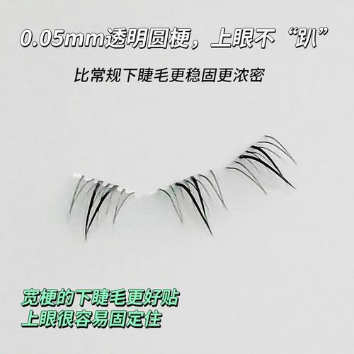 睫毛书大容量下小火苗自