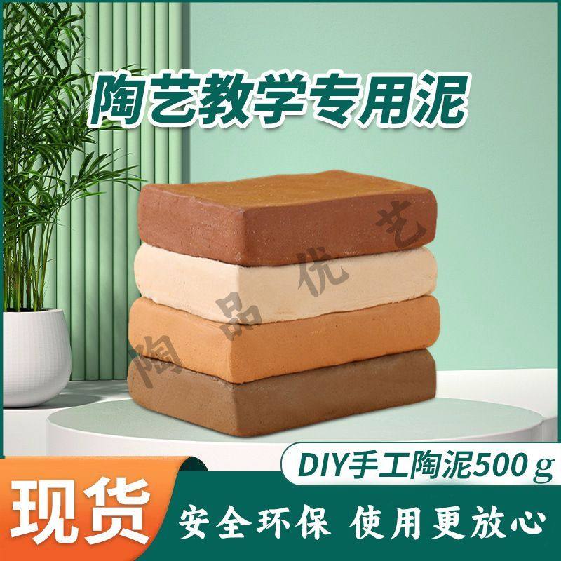 陶泥学生手工制作儿童陶艺教学专用陶土泥免烘烤泥塑粘土diy套装,文具电教/文化用品/商务用品,书法绘画学习套装/考级套装,淘宝优惠券,粉丝福利购,淘宝优惠卷