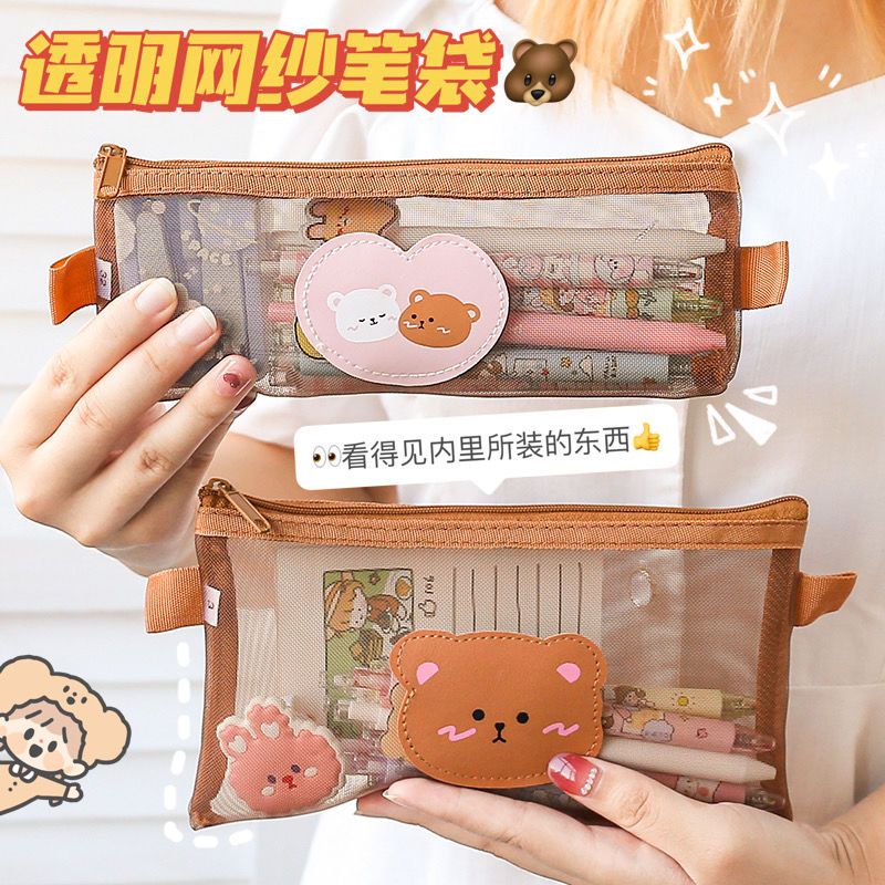 可爱网纱笔袋少女心学生
