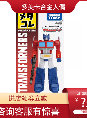 现货多美卡合金人偶精灵宝可梦皮卡丘变形刚擎天柱小黄人手办仔