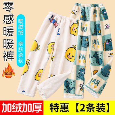 儿童法兰绒睡裤秋冬款男童女童家居服加绒加厚珊瑚绒保暖睡衣裤子