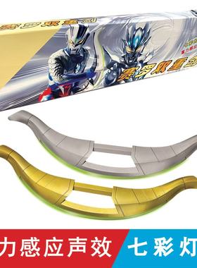 2025新款DX赛罗头标发光双重剑感应武器变身器男孩玩具生日礼物