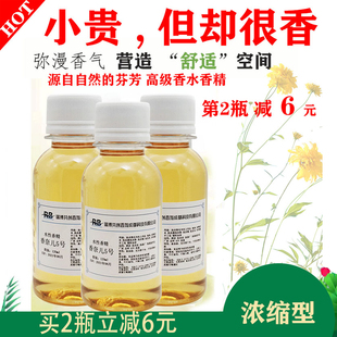 水溶香精香料洗衣物毛巾加香剂酒店家用洗衣服香薰精油香水增香剂