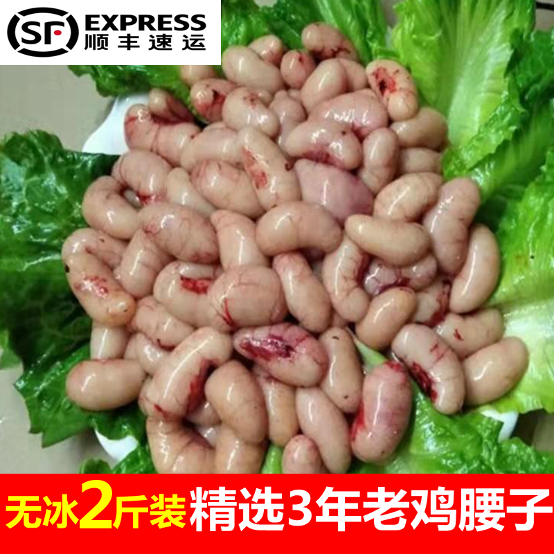 老公鸡鸡腰子鸡肾卵蛋睾丸烧烤