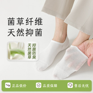 天然菌草纤维袜子男夏季薄款防臭吸汗透气防滑不掉跟浅口隐形船袜