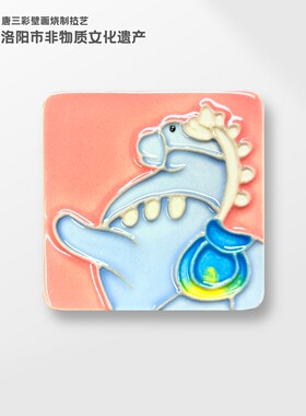 唐三彩马年陶瓷磁吸冰箱贴卡通节日氛围国风创意文创产品旅行纪念