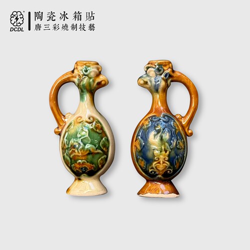 【DCDL】唐三彩凤首壶陶瓷冰箱贴