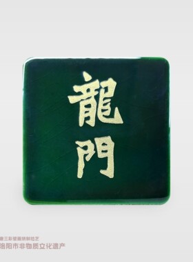 洛阳印象洛阳龙门洛阳博物馆旅游文创纪念品陶瓷冰箱贴磁贴礼物