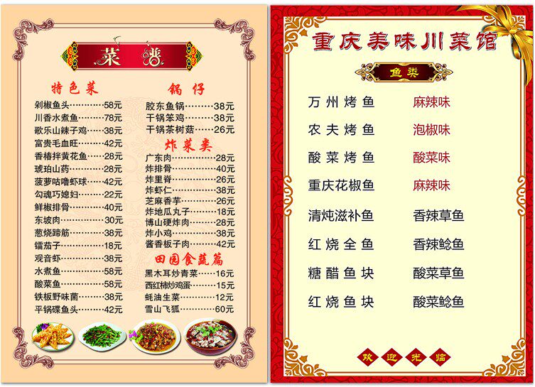 塑封菜单牌菜谱制作奶茶店汉堡店快餐店KTV大排档菜单