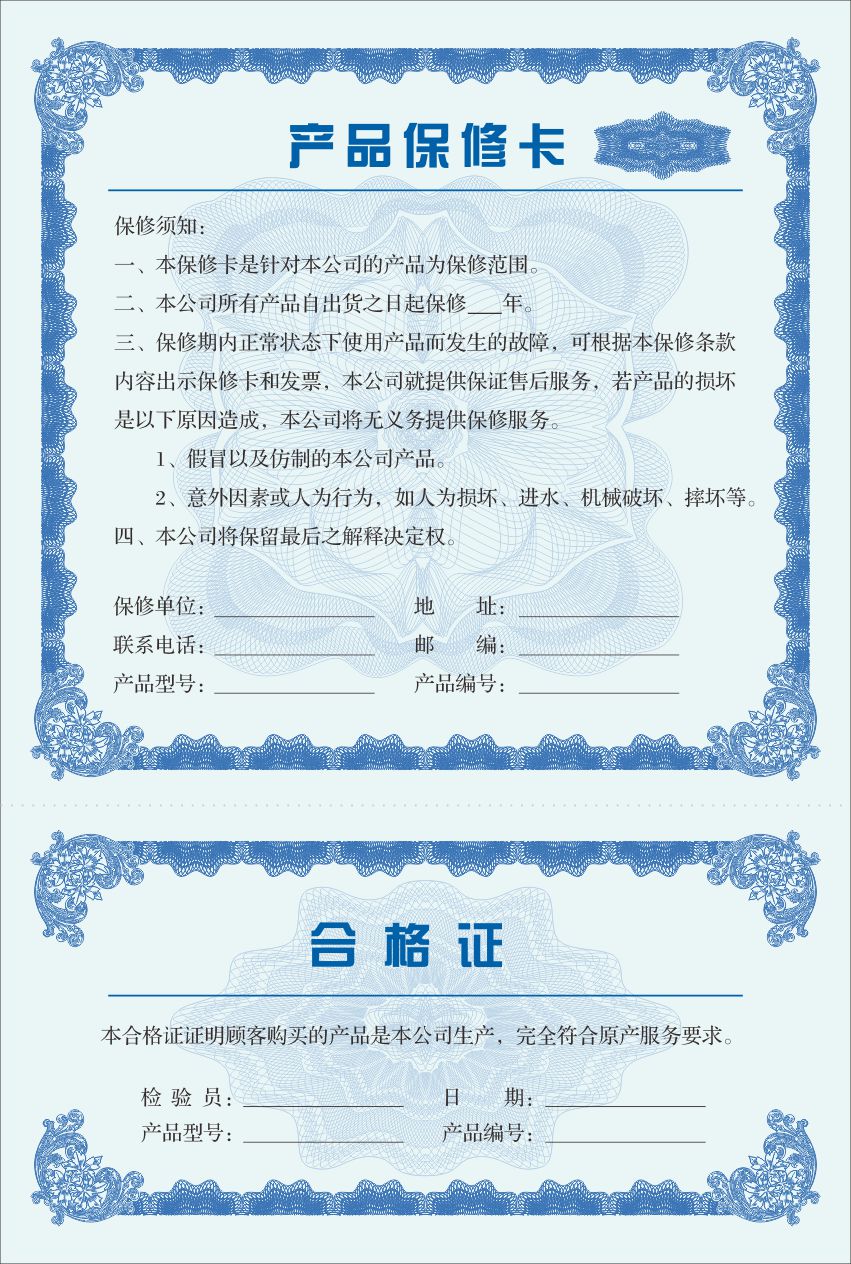 定做电子产品保修卡 保修卡 器材保修卡 售后卡BXK029