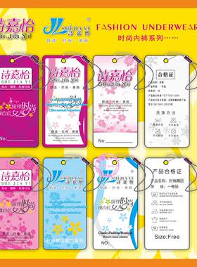 【亮点】服装吊牌订做/制作吊牌印刷/合格证/吊卡挂牌定做DP049