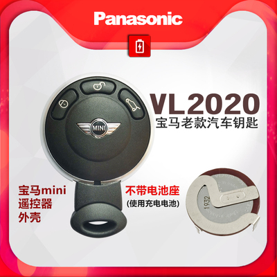 汽车钥匙充电电池松下正品包邮