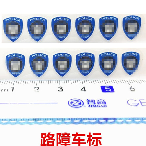 MPM05路障车标志警车模型标志
