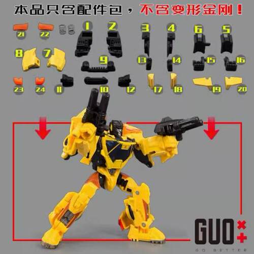 SS111 飞毛腿 配件包 空洞填补 一体变形升级改造零件 小郭出品
