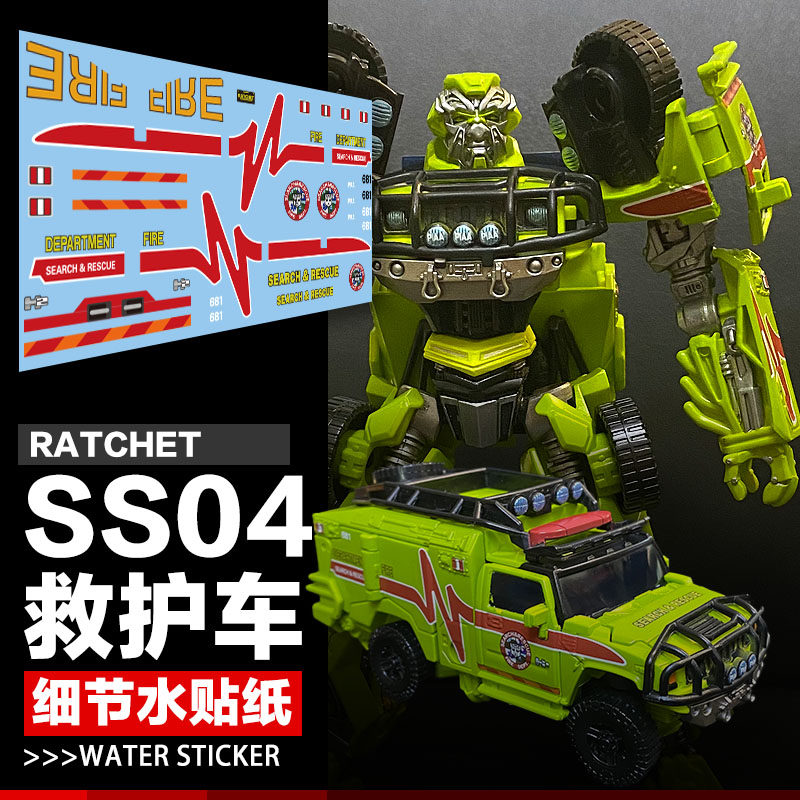 SS04救护车细节水贴纸