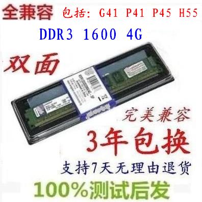 È«¼æÈÝ È«Ð DDR3 1600 4G ̨ʽ»ú ÄÚ´æÌõ ¼æÈÝ 1333 2G 8G