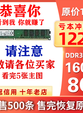 全新 DDR3 1600 8G  台式  内存条  兼容 双通道 三代 4G 笔记本