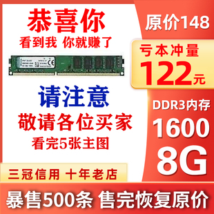 全新 DDR3 1600 8G 台式 内存条 兼容 双通道 三代 4G 笔记本