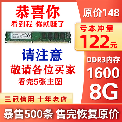 DDR316008G台式机笔记本