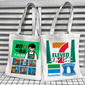711便利店文创帆布包大容量学生手提单肩帆布包文具收纳袋包书袋