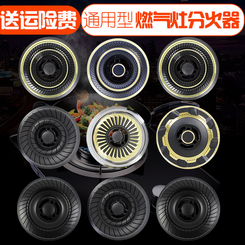 原装众樱嵌入式煤气灶 分火器燃气灶具纯铜火盖高脚炉头 配件通用