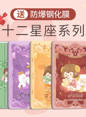 【十二星座】适用苹果ipadair4保护套2021平板10.2寸9第九代2020气囊10.9air3原创pro11卡通mini6防摔2019壳