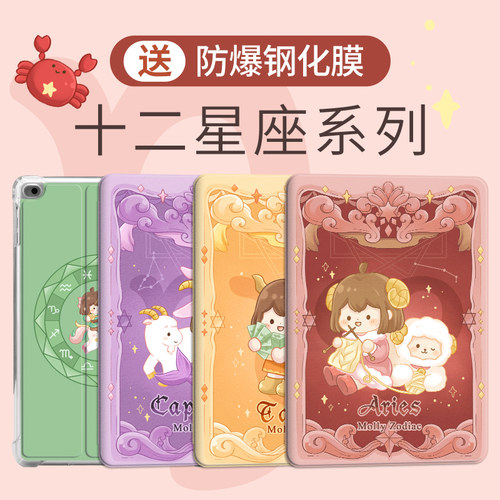 苹果十二星座卡通风气囊保护套