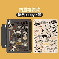 Встроенная карандашная сумка [Happy Puppy] Горизонтальная и вертикальная поддержка | Тонкий матовый ★ Отправить наклейки