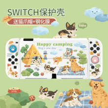 任天堂switch保护壳oled手柄套ns游戏机分离式主机可插底座oled收纳包动森配件可爱switcholed硅胶超薄软壳