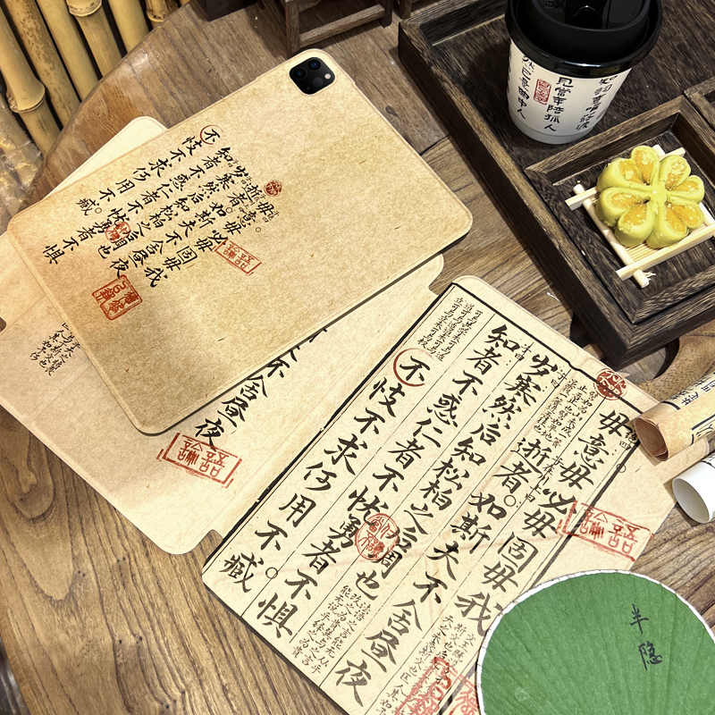 国风系列分体磁吸iPad保护壳