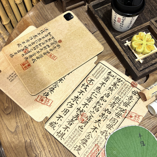 国风系列分体磁吸iPad保护壳