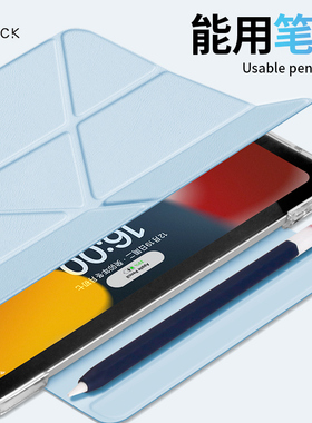 morock【兼容笔套】2025新款适用ipad11保护壳蓝色苹果air7保护套air6/5平板pro11防弯mini7亚克力10.2寸10代