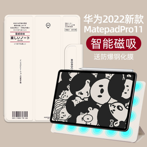 适用华为平板超薄简约风