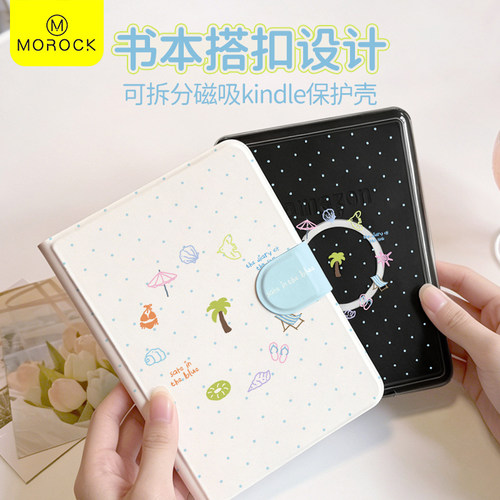 morock电子书磁吸保护壳适用kindle保护套kpw6皮套kindle3亚克力kpw4壳子kpw321书本式阅读器kpw透明外壳