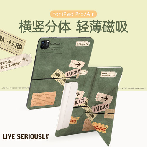 morock磁吸双面夹拆分iPad保护壳