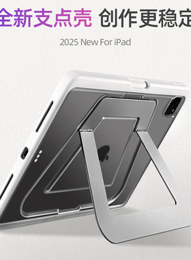 【优惠价】morock梯形支点壳ipad保护壳适用ipadpro保护套air7保护套air611代苹果平板外壳13寸pad带笔槽硬壳