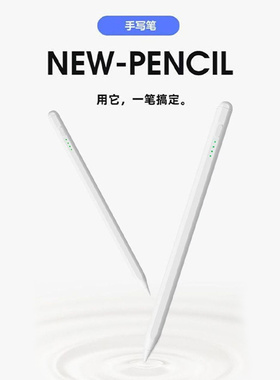 morock适用华为平板手写笔matepad115s三代电容笔平替se触控笔air荣耀9v8pro二代触屏笔pencil小米通用触屏笔