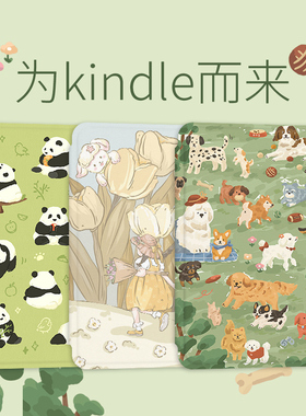 morock适用kindle保护壳paperwhite6套KPW3亚马逊电子书658青春版2024软壳6英寸5硅胶pw1外壳4阅读器2022皮套