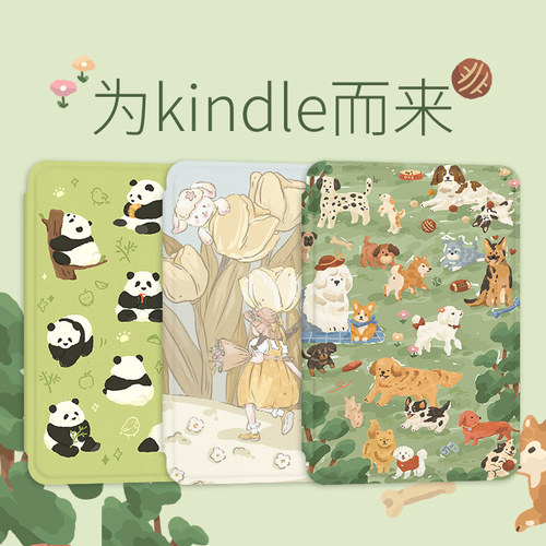 morock电子书kindle专用保护壳