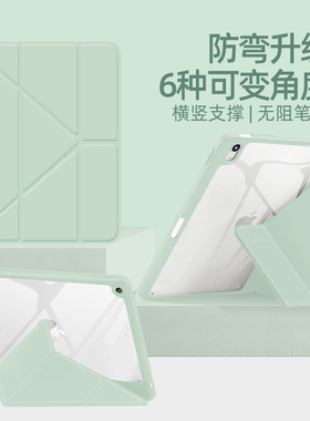 【百变角度】适用ipad保护套2022苹果平板pro11带笔槽10.2寸横竖支架2021款air5防弯亚克力ipad9三折4防摔壳