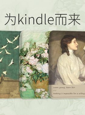 morock适用Kindle壳保护套Paperwhite6软壳4kinddel亚马逊kpw5电子书pw3皮套658青春版2024阅读器2022硅胶壳