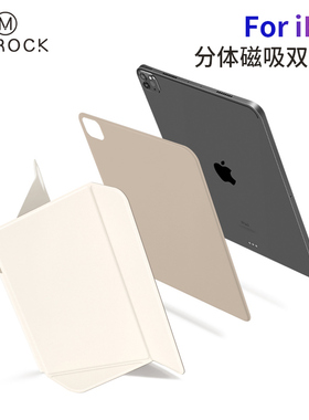 morock磁吸拆分双面夹ipadair7壳保护2025pro11寸保护套适用苹果拆分背板air6/5横竖支撑带笔槽12.9寸13平板