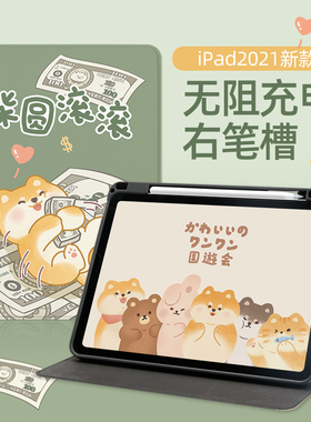 morock2025新款ipadair8保护套适用air7带笔槽ipad6保护壳9.7寸10代pro11书本式air5/4苹果10.2寸平板12.9寸