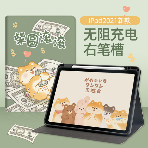 morock书本式ipad保护壳