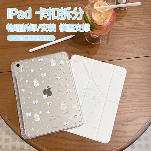 morock锁扣拆分苹果ipad11保护壳适用air8保护套mini7平板壳pro11英寸外壳air7/6/5/4Y折10代防护13硬壳防弯