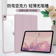 【无笔槽x防弯亚克力】适用ipad保护套2021款pro11苹果10.2寸第九代透明全包平板ipadair5/4保护壳2022十紫色