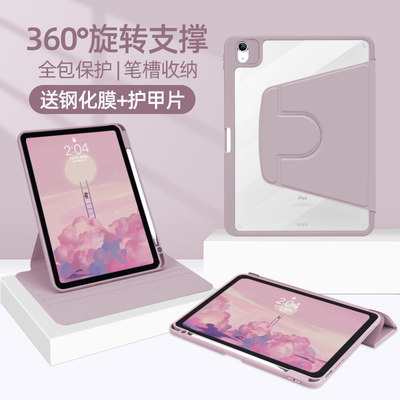 亚克力可360旋转ipad保护壳