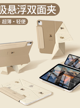 morock亚克力ipad保护壳多折增高支撑磁吸拆分内置笔袋适用ipad11保护套air7平板双面夹多维苹果air6/5/10代