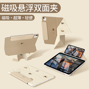 morock新款亚克力ipad保护壳多折支撑磁吸拆分内置笔袋适用ipad11保护套air7平板双面夹多维苹果air6/5/10代