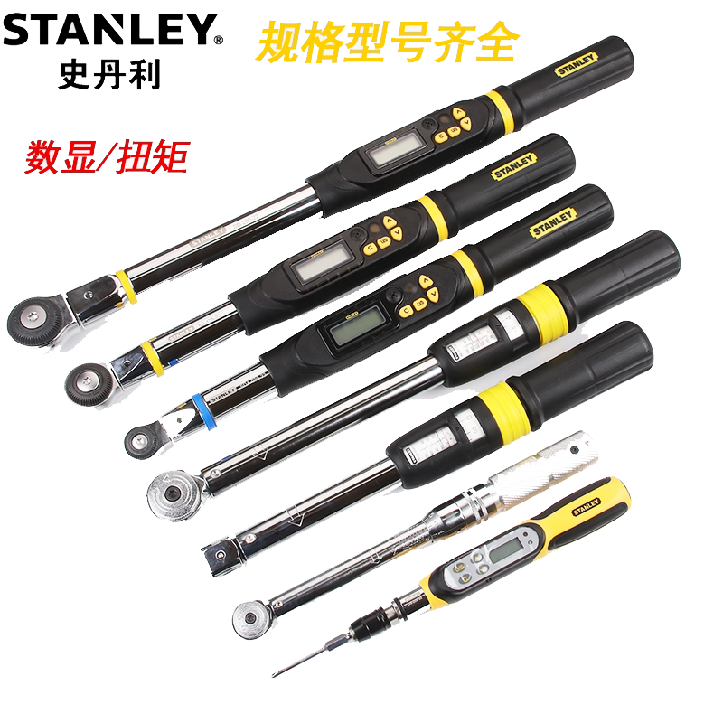 史丹利扭力扳手进口数显扭矩扳手力矩火花塞预置式可调SE-01-200